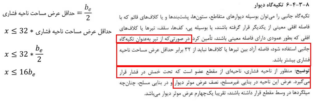 پاسخ سوالات تحلیل سازه، مبحث 7 (پی و پی سازی) و مبحث 8 (طرح و اجرای ساختمانهای با مصالح بنایی) از آزمون محاسبات نظام مهندسی آبان ماه 1403 - پاسخ سوالات تحلیل سازه، مبحث 7 و 8 آزمون محاسبات آبان 1403 - سیویل ژئوتک پاسخ سوالات تحلیل سازه، مبحث 7 و 8 آزمون محاسبات آبان 1403