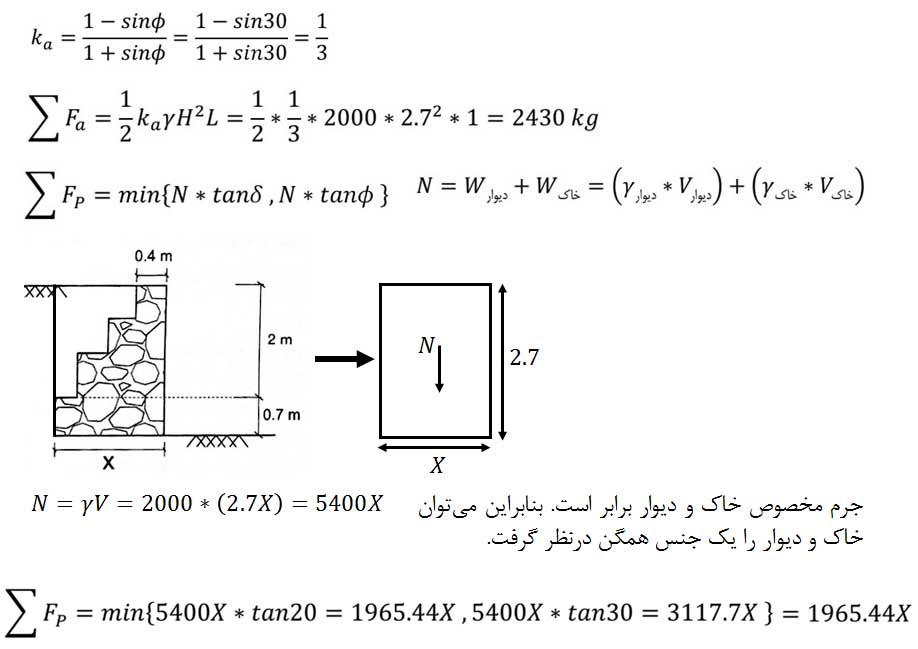 پاسخ سوالات تحلیل سازه، مبحث 7 (پی و پی سازی) و مبحث 8 (طرح و اجرای ساختمانهای با مصالح بنایی) از آزمون محاسبات نظام مهندسی آبان ماه 1403 - پاسخ سوالات تحلیل سازه، مبحث 7 و 8 آزمون محاسبات آبان 1403 - سیویل ژئوتک پاسخ سوالات تحلیل سازه، مبحث 7 و 8 آزمون محاسبات آبان 1403