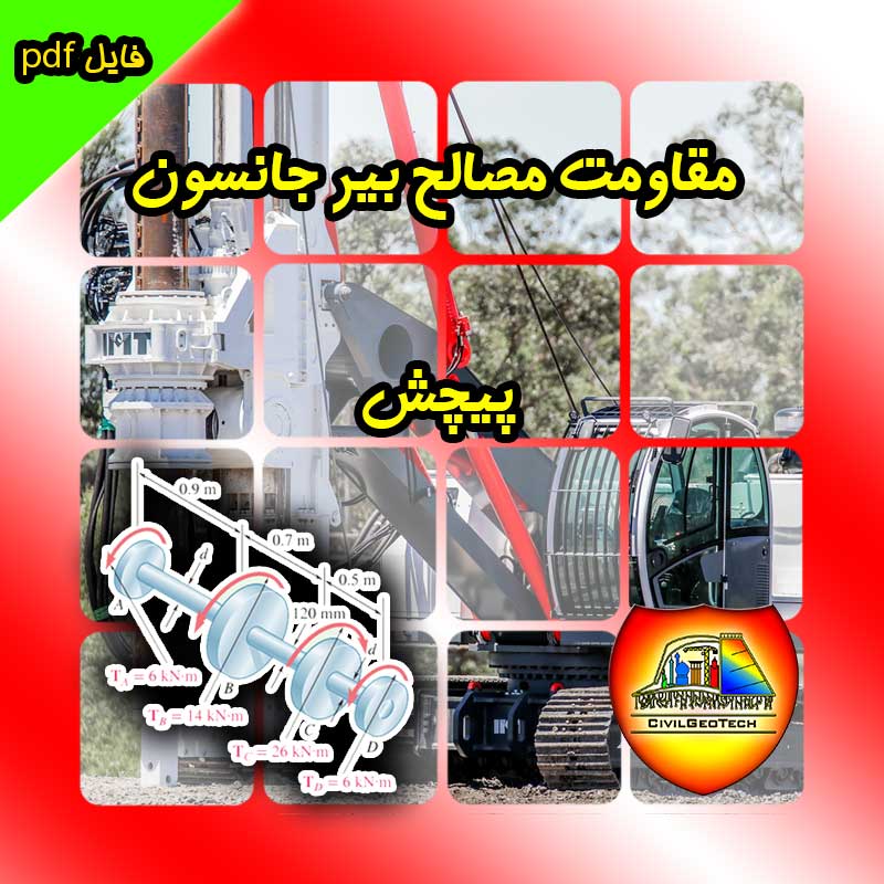 دانلود رایگان جزوه آموزش مقاومت مصالح بیر جانسون فصل 3: پیچش
